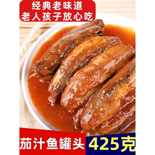 425g大罐老式茄汁沙丁鱼罐头即食肉类熟食海鲜鱼类深海鲭鱼无添加