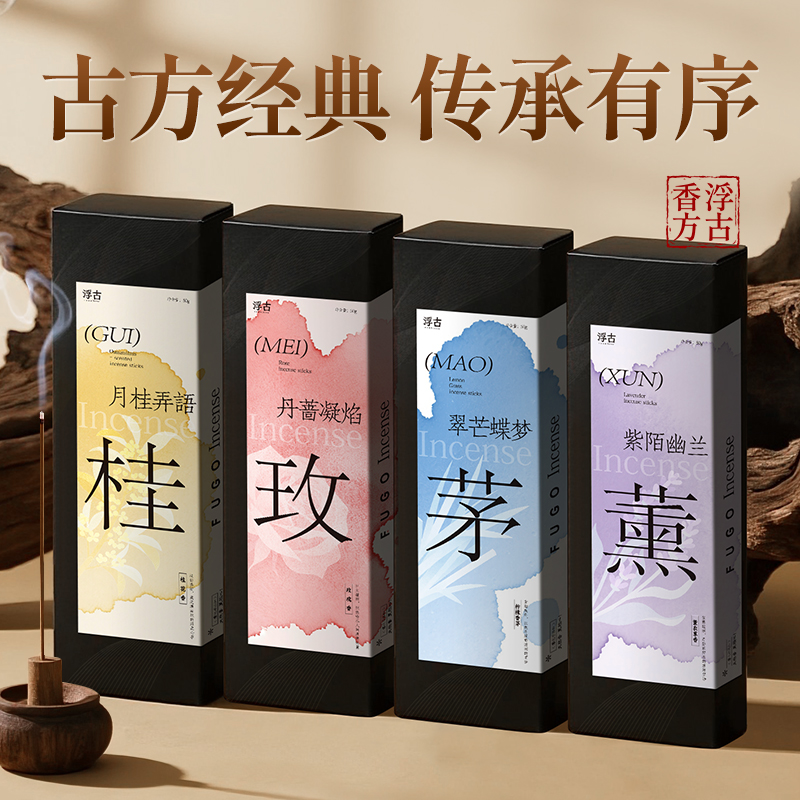 非遗传承,宫廷香方秘制,好香!