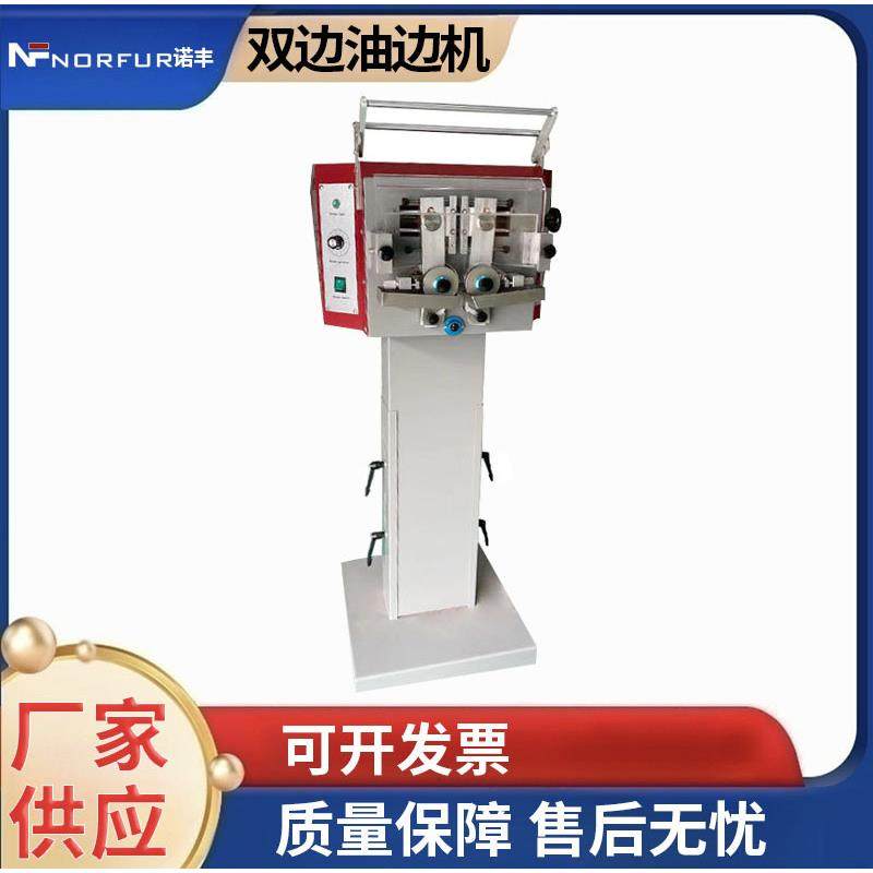 厂家直销油边机皮革双边染边机皮具自动油边机皮带肩带双边油边机,纺织面料/辅料/配套,皮革加工设备,淘宝优惠券,粉丝福利购,淘宝优惠卷