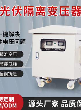 香港户外防雨火牛变压器400v380V变220v太阳能光伏三相隔离变压器