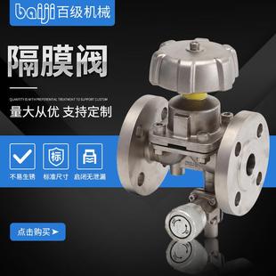 不锈钢法兰隔膜阀 10P手动单向高温屋式 G41F