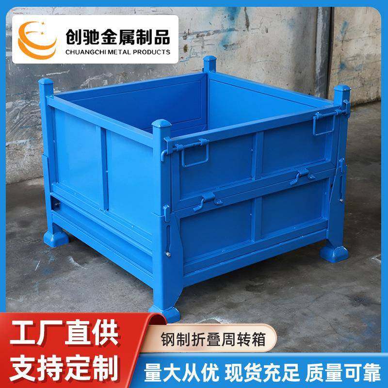 重型钢制铁皮金属周转箱物流折叠铁框工厂车间废料收集工业料箱,五金/工具,仓储笼,淘宝优惠券,粉丝福利购,淘宝优惠卷