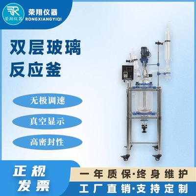 双层玻璃反应釜实验室仪器加热均匀搅拌高温恒温玻璃反应釜