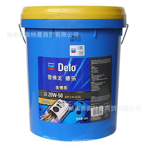 雪佛龙金德乐SAE 15W40 API CH-4发动机柴油 CL/SL 20W50 Chevron