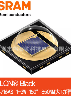 OSRAM SFH4716AS 大功率5W 贴片850NM红外 150度 3535封装红外LED