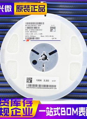 1206 2.2R 2R2 2R20 精度±1% 1/4W 风华 贴片电阻 RS-06L2R20FT