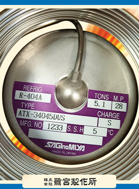 鹭宫热力膨胀阀ATX-34045DUS空调制冷系统用可拆式45冷吨可换阀芯