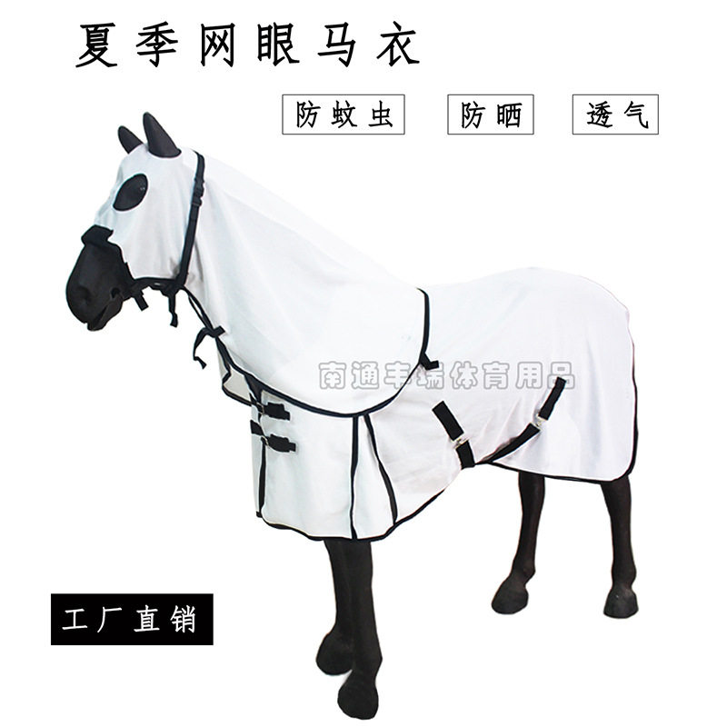 夏季防蚊虫网眼马衣头部可拆卸马衣透气凉爽马具厂家