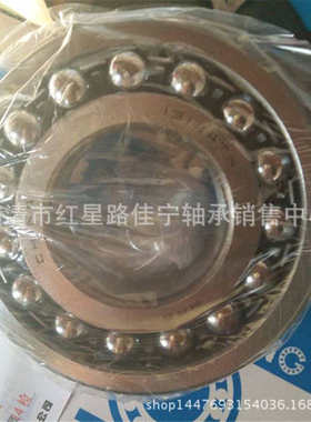 山东厂家销售 哈尔滨 HRB 调心球轴承 1312ATN