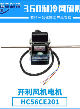 开利风机电机HC56CE201中央空调机组压缩机配件HA32CE401