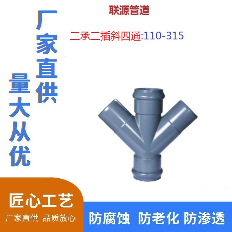 PVC-U 315四通  浅灰色 承插四通110 200 250 315 承压1.0MPA现货