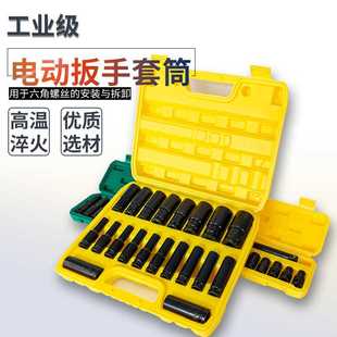 加长六角扳手汽修机修专用锂电钻套筒组套8 电动扳手套筒套装 32mm