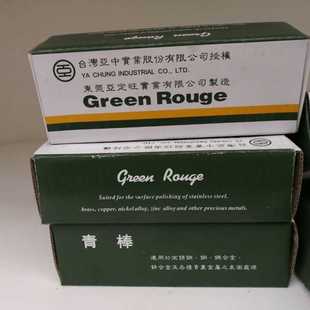 蓝腊 白油粉棒 抛光膏 黑油 台湾亚中小青棒 白蜡 砂腊 绿蜡 黄蜡