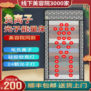 光子床能量床 同台湾纵贤 同四季康美 光子能量床 家用养生床垫