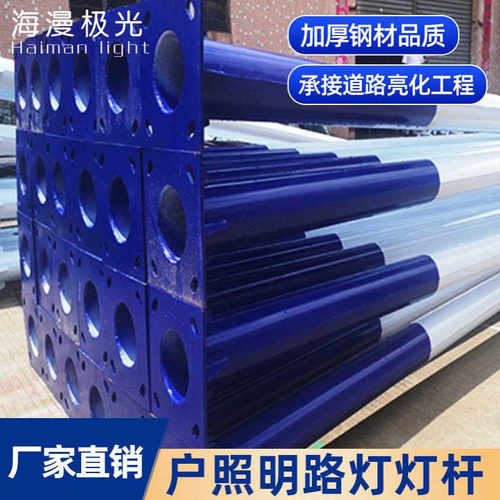 太阳能灯 新农村道路照明灯灯杆6米8米户外照明灯杆单双臂杆批发