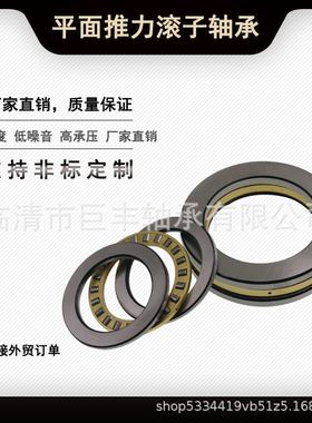 平面推力滚子轴承81106 81107 81108M 工厂供应 塔吊减速机轴承