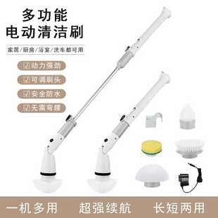 无线长柄电动清洁刷家用手持多功能可弯曲旋转无死角清洁厨房浴室