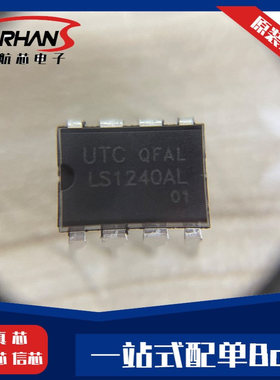 LS1240AL-D08-T LS1240AL 封装DIP直插音调振铃器IC货源供应