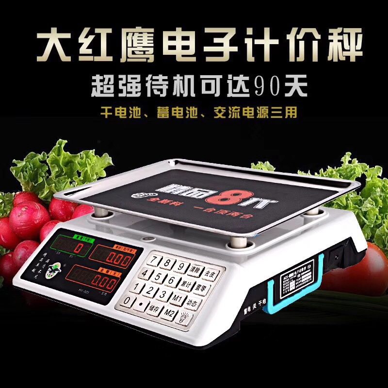 电子秤台秤30kg精准计价秤商用称重水果卖菜快递秤电子计价秤,鲜花速递/花卉仿真/绿植园艺,其它园艺用品,淘宝优惠券,粉丝福利购,淘宝优惠卷