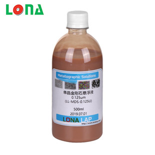 厂家LONA朗纳金相单晶金刚石悬浮液金属陶瓷不锈钢抛光液纳米级