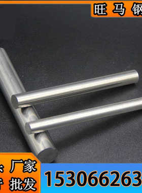 12Cr1MoV合金钢 25Cr2MoV圆钢 25Cr2Mo1V圆棒 35CrMo V螺栓用钢 A