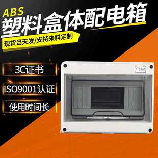 户外灰色ABS塑料盒体配电箱 空气开关盒 家用塑料明装 回路布线箱