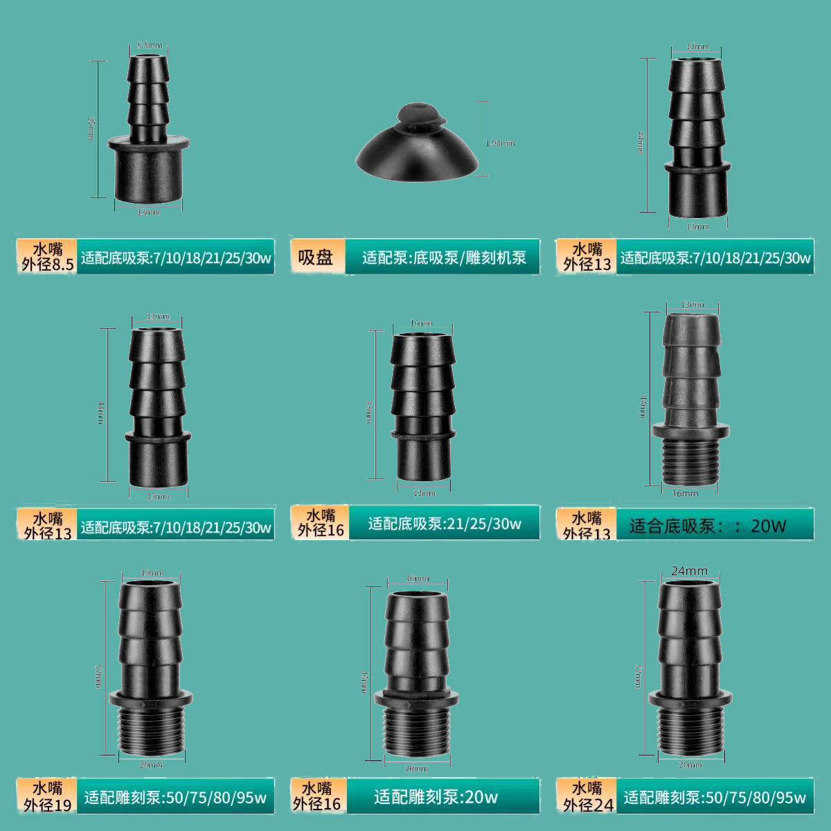 底吸泵水泵变径转接头水泵出水口