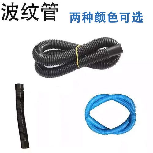 鱼缸波纹管软管过滤器