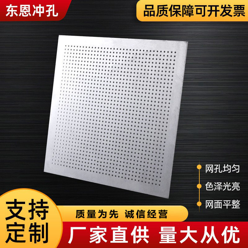 昆山厂家供应冲孔网 金属板冲孔 圆孔铁皮网 多孔洞洞板 冲孔网,橡塑材料及制品,其他塑料制品,淘宝优惠券,粉丝福利购,淘宝优惠卷
