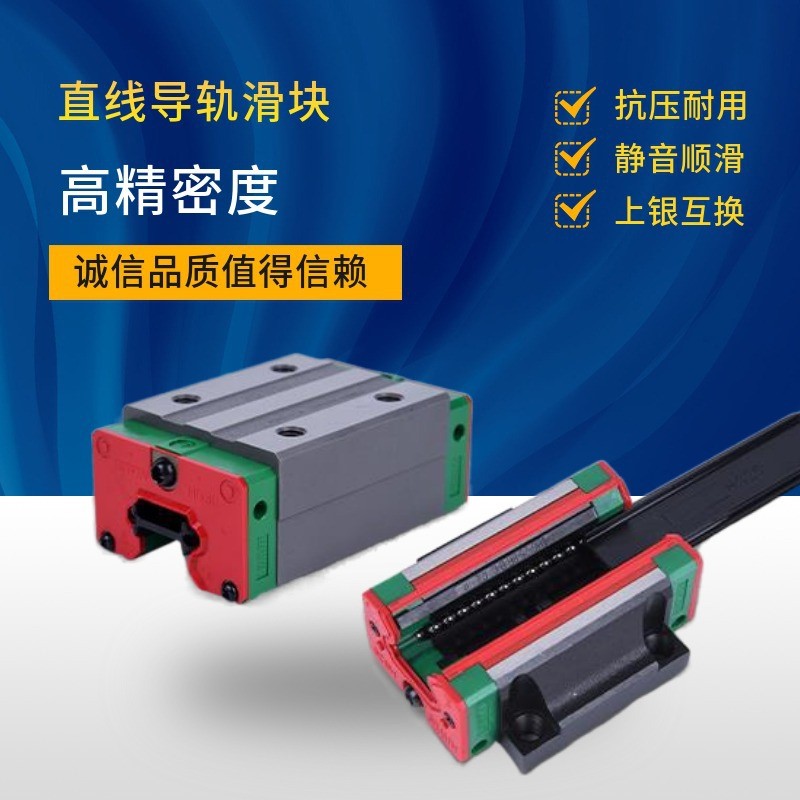 直线导轨滑块线轨HGH/HGW/EGH/EGW/MGN/15/20/25/30/35/45/CA/CC