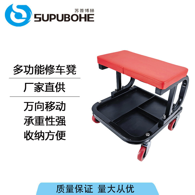 多功能C型修车凳万向轮加厚皮革汽修美容洗车凳修车店承重工作凳,橡塑材料及制品,其他塑料制品,淘宝优惠券,粉丝福利购,淘宝优惠卷