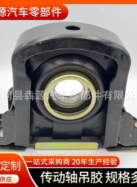 传动轴吊胶 MB000076 传动轴吊架 心吊胶配件 传动轴支撑吊胶