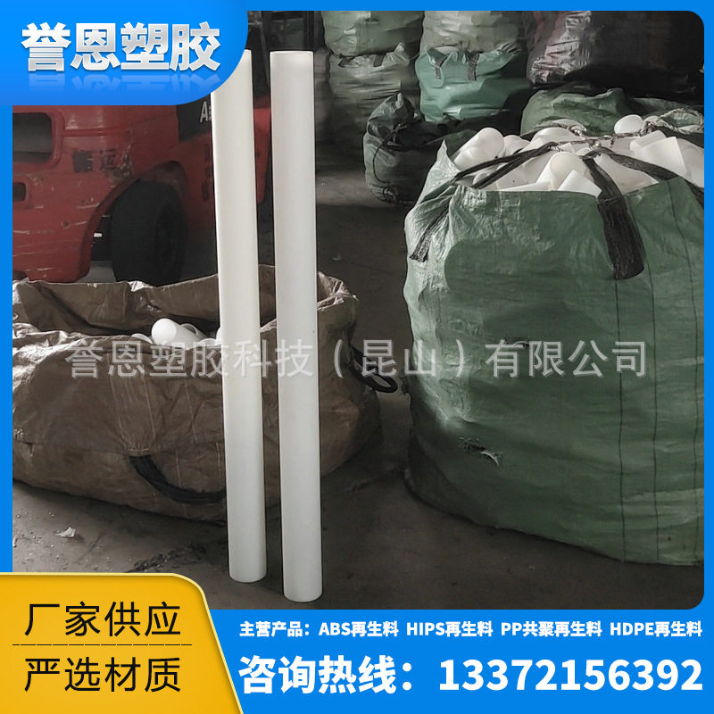 现货供应耐用PE粉碎料 本色防静电PE粉碎料 挤塑管白色破碎料