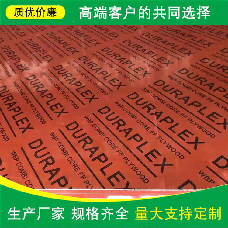 桥梁专用加厚防水竹胶板工程竹木胶模板木工壳子板建筑12/15/18mm,橡塑材料及制品,其他塑料制品,淘宝优惠券,粉丝福利购,淘宝优惠卷