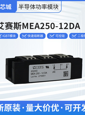 艾赛斯(IXYS) 整流二极管 DSS 2X61-01