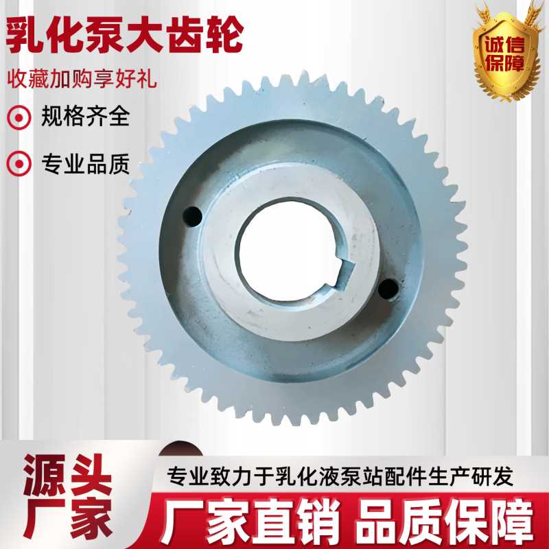 无锡乳化泵现货供应QZX132 02-2乳化泵大齿轮矿用乳化液泵配件