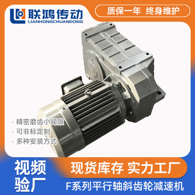 F系列空心轴减速箱MTPA77减速器硬齿面平行轴斜齿轮高效传动