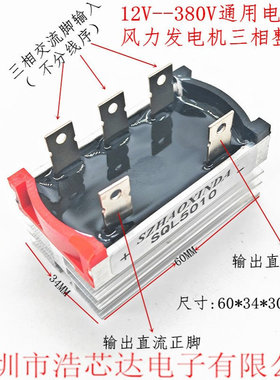 三相整流桥 桥式整流器SQL50A 1000V SQL5010 SQL50-10自带散热器