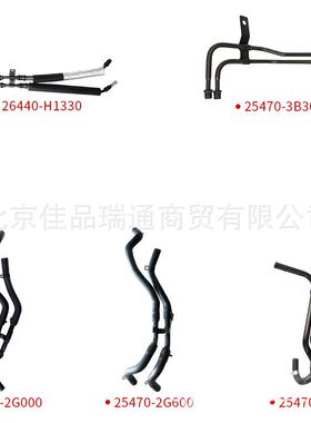 25470 机油散热器 油管 25470-2g000 25470-2g600 25470-2c400