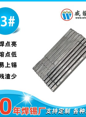 工厂货源供应 有铅锡条含锡足 Sn33Pb67锡棒 波峰焊锡条