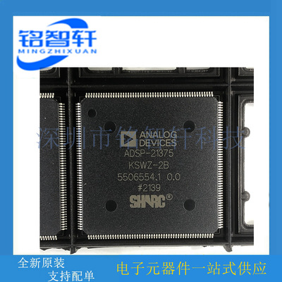ADSP-21375KSWZ-2B ADSP-21375 贴片LQFP208 DSP数字信号处理器