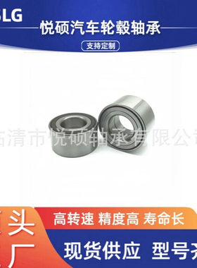 现货销售DAC30550032  DAC3055W WFB-374一代汽车轮毂轴承