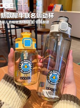 道奇tritan材质新款杯子男女学生高颜值运动随手便携塑料直饮水杯