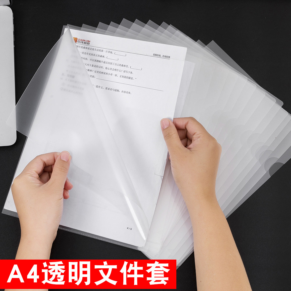 A4透明加厚L型插页夹大容量防水图片