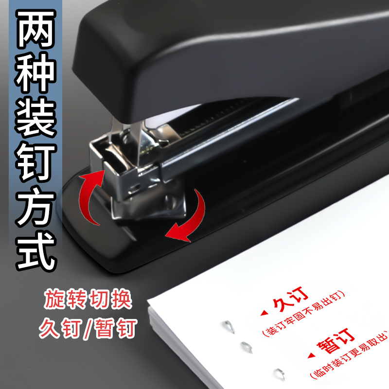 省力订书器12号钉子多功能办公用