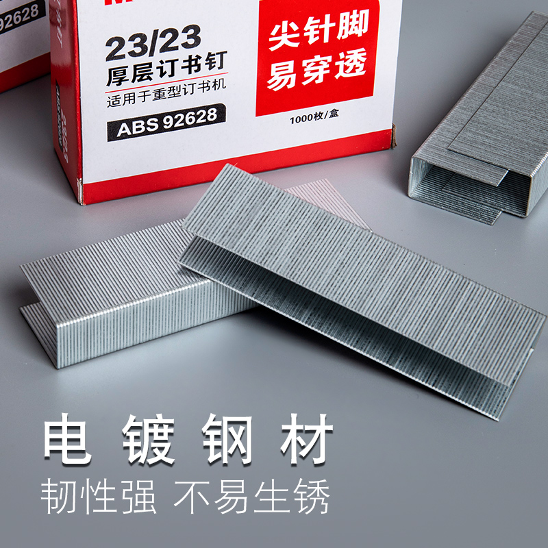 订书钉24/8加厚钉书机大号23/13