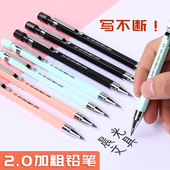 自动铅笔加粗笔芯2.0mm中小学生免削不断2B一年级二年级绘画练字专用初学者高颜值简约不易断铅考试专用笔