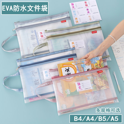 防水透明EVA加厚双层分类文件袋