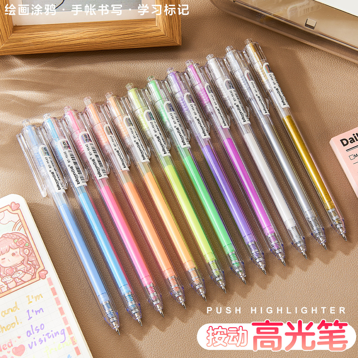 韩具彩色高光笔美术素描高光笔金色银色荧光笔不掉色绘画高光白色笔学生课堂做笔记专用划重点标记0.6子弹头