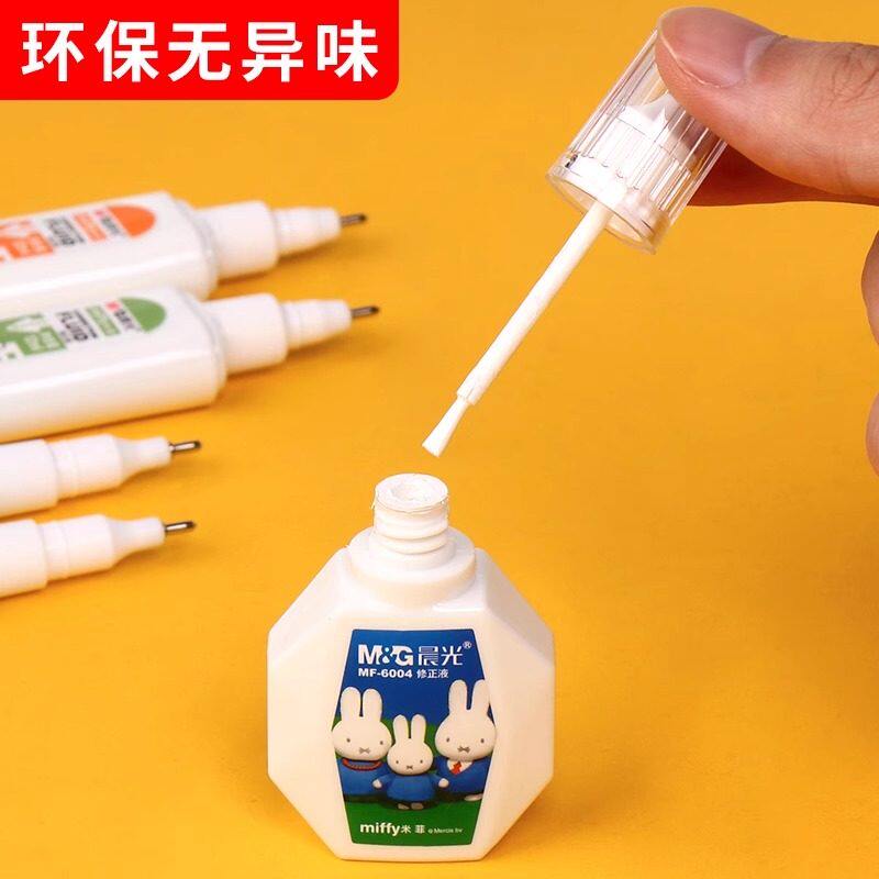 米菲款卡通修正液涂改液安全快干改正液学生用大容量消除字迹速干无痕学生专用改正错字错题中性笔神器修改液